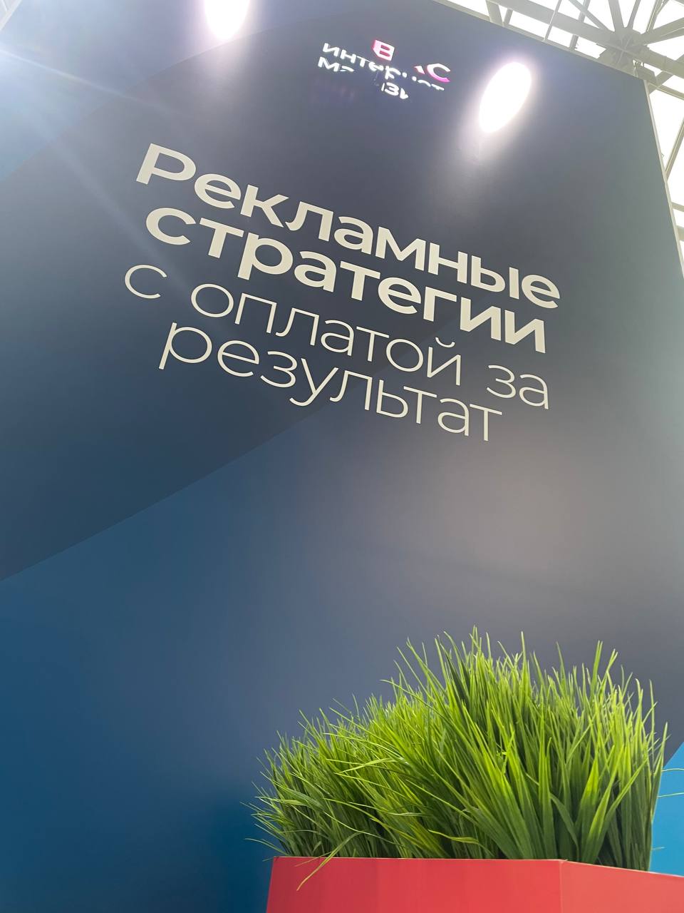 evosreda.ru на выставке Ecom Expo 23