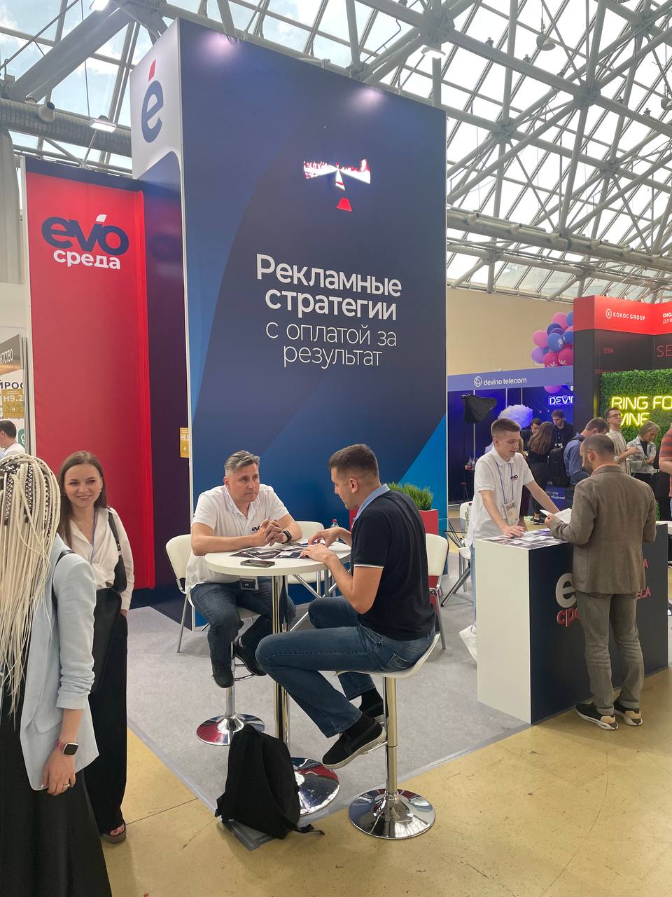 evosreda.ru на выставке Ecom Expo 23